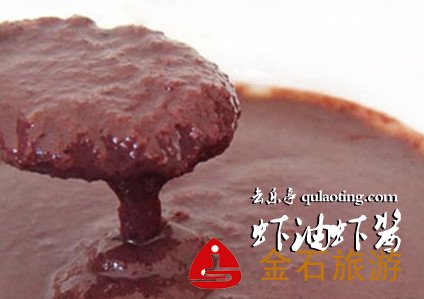 乐亭特产、虾油虾酱、乐亭虾油