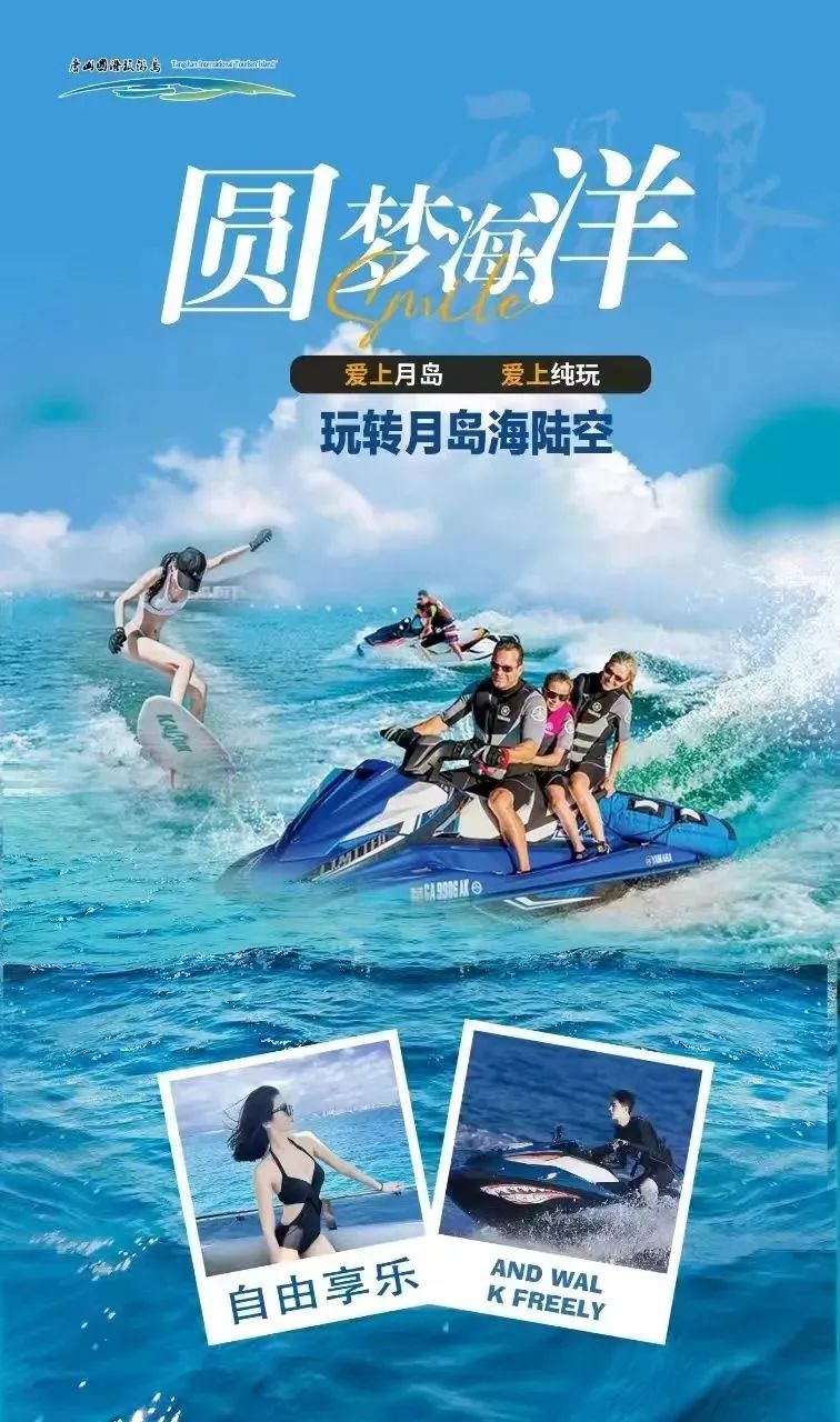 感恩回馈丨低至68元,这个夏天就这么玩......(图10) 图片