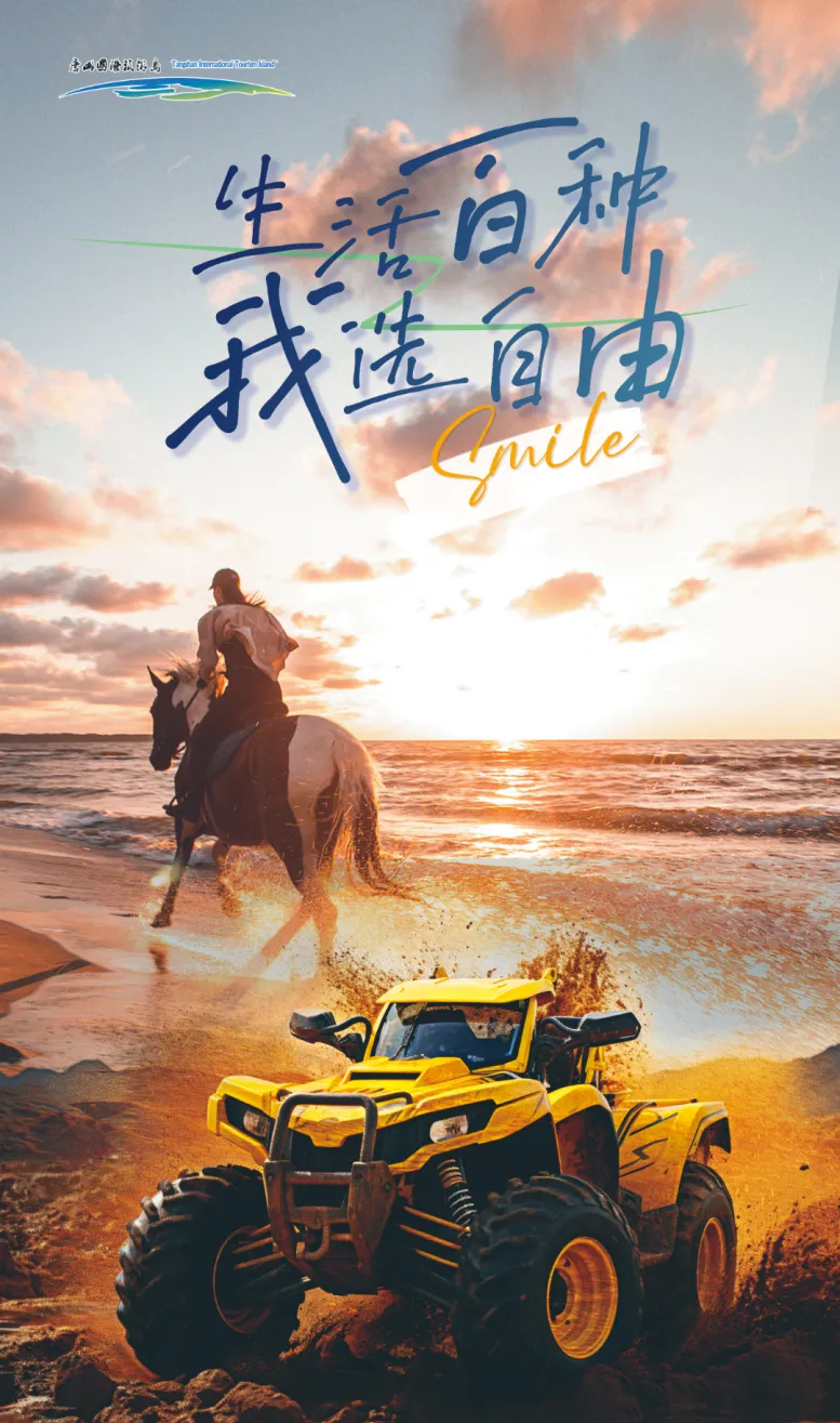 感恩回馈丨低至68元,这个夏天就这么玩......(图11) 图片